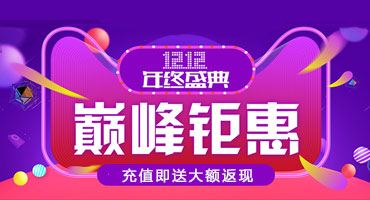双十二“发稿多，更划算”低价再继续